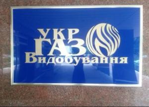 «Укргаздобыча» закупила метанол по завышенным ценам у шотландской «прокладки» и швейцарского адвоката