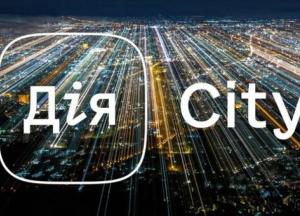 В Минцифры назвали количество компаний, которые подали заявки в Дія.City