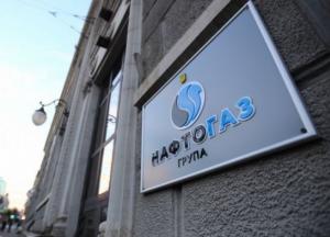 "Нафтогаз" снизил цену на газ для промышленности