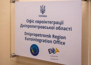 В Украине открыли второй Офис евроинтеграции