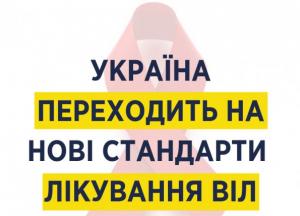 "Только половина ВИЧ-инфицированных в Украине знают о своем статусе": Супрун шокировала статистикой
