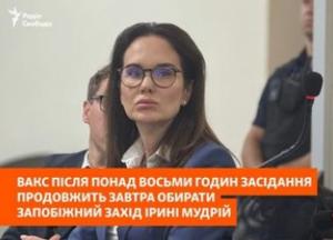ВАКС продовжив розгляд справи щодо запобіжного заходу для ексзаступниці голови ОП Ірини Мудрої