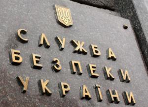 СБУ заявила о разоблачении шпиона из Крыма