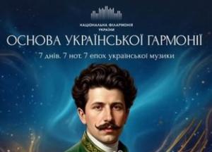 Станіслав Людкевич: Титан української музики, що пройшов крізь три епохи