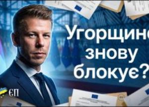 Розчарування в Брюсселі: Угорщина блокує 5 кластерів України до ЄС, порушуючи обіцянки