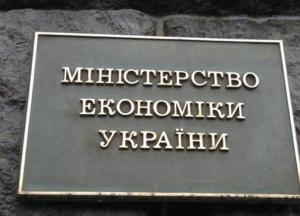 По итогам года ВВП упадет на 4,8% - Минэкономики