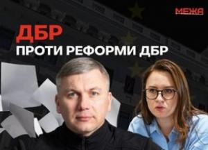 Реформа ДБР гальмується: аудит відкладено попри вимоги ЄС