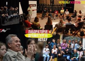 ​Розшукують українських «шекспірів»!