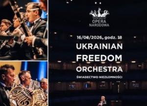 Ukrainian Freedom Orchestra розпочинає п'яте міжнародне турне Європою та США