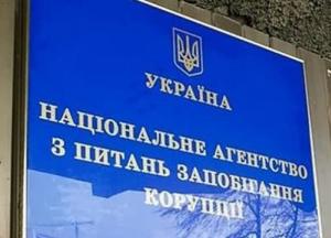 Избран новый глава НАПК