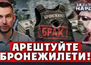 97 мільйонів гривень штрафу для постачальника бракованих бронежилетів: справа набуває нових обертів