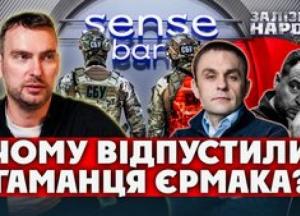 Гучні обшуки у держсекторі: НАБУ завітало до Фінмоніторингу, а СБУ затримала та відпустила «гаманець Єрмака»
