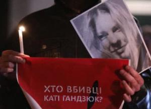 В Европе задержали ключевого фигуранта по делу Гандзюк