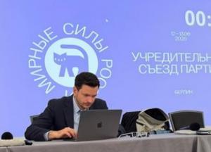 У Берліні заснували партію «Мирна Росія» для боротьби за владу в РФ