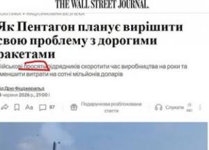 Пентагон переглядає стратегію виробництва ракет: пріоритет – вартість та швидкість