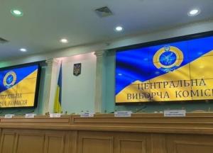 ЦИК определил дату начала предвыборной кампании в Украине