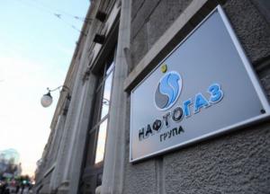 Кабмин провел изменения в набсовете "Нафтогаза"