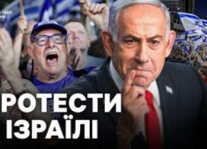 Антиурядові протести в Ізраїлі: тисячі людей вимагають відповідальності за провал 7 жовтня напередодні виборів