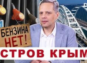 Крим на межі блокади: як удари по логістиці ставлять Росію перед нерозв'язними викликами