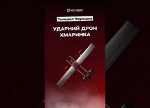 В Україні готують відповідь на мільйон російських безпілотників: стартують випробування ударного дрона «Хмаринка»