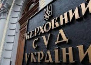 В Верховном Суде обжаловали указ о роспуске Рады 