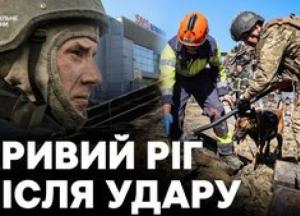 Кривий Ріг: Один загиблий та щонайменше 10 поранених внаслідок російського удару по ТРЦ