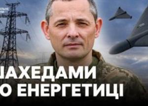 Нічна атака Росії: Україна збила більшість ворожих цілей, але є влучання по енергетичних об'єктах