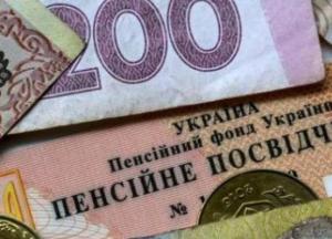 В Украине появится новая пенсионная система