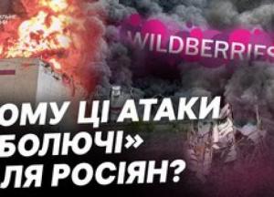 Україна нищить логістику окупантів: серія ударів по складах Wildberries приголомшила Росію