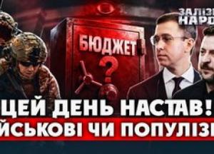 Бюджетні баталії: Чи дочекаються військові підвищення зарплат?
