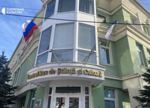 Молдова закрила російський «Русский дом» через порушення повітряного простору
