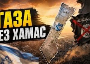Угода щодо Гази: Радбез миру опублікував дорожню карту, але експерти сумніваються у її виконанні