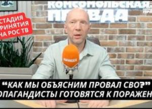 Російські пропагандисти готують населення до поразки: "Не буде перемоги, буде компроміс"