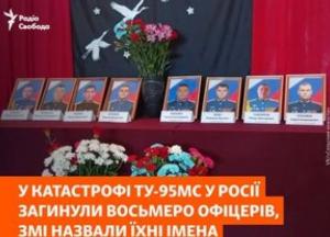 Вісім російських офіцерів загинули в катастрофі Ту-95МС
