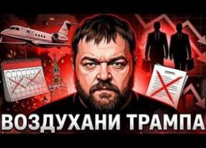 Посланці Трампа в Києві: переговори без проривів та невизначеність майбутнього