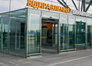 В аэропорту Борисполь эвакуировали пассажиров