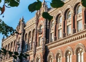 НБУ презентовал новую стратегию до 2025 года