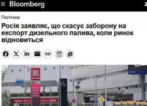 Росія подовжує заборону на експорт бензину, але планує скасувати обмеження на дизель
