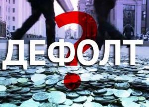 Секретарь СНБО прокомментировал идею объявить в Украине дефолт