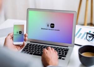 COVID-сертификат в "Дие" теперь можно получить с паспортом-книжечкой