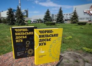 В Украине рассекретили сотни документов об аварии на ЧАЭС