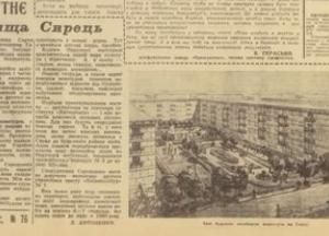 Проект 1959 року: Яким мав стати столичний Сирець та чому плани не здійснилися