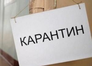 Стало известно сколько может продлиться карантин в Украине