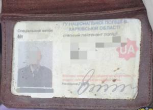 Харьковский полицейский торговал наркотиками (фото)