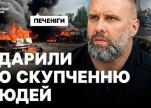 Російський ракетний удар по Печенігах: 10 загиблих, 8 поранених. Чому «Бандеролі» важко збити?