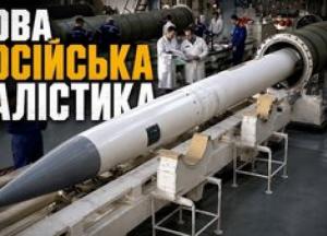 Росія модернізує С-400: нові балістичні ракети RM-48U загрожують Україні