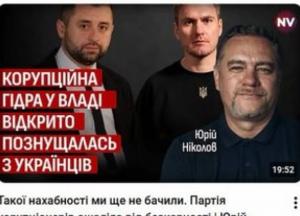 Юрій Ніколов розкритикував слова віцепрем'єра щодо конкурсу на посаду генпрокурора