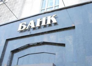 В Украине банки за год закрыли более 500 отделений