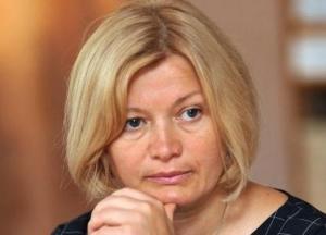 Ирина Геращенко оконфузилась, назвав Гаагу столицей Нидерландов