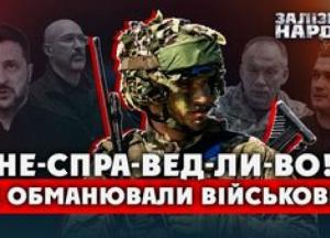 Зарплати військових: обіцянки влади та реальність бюджету